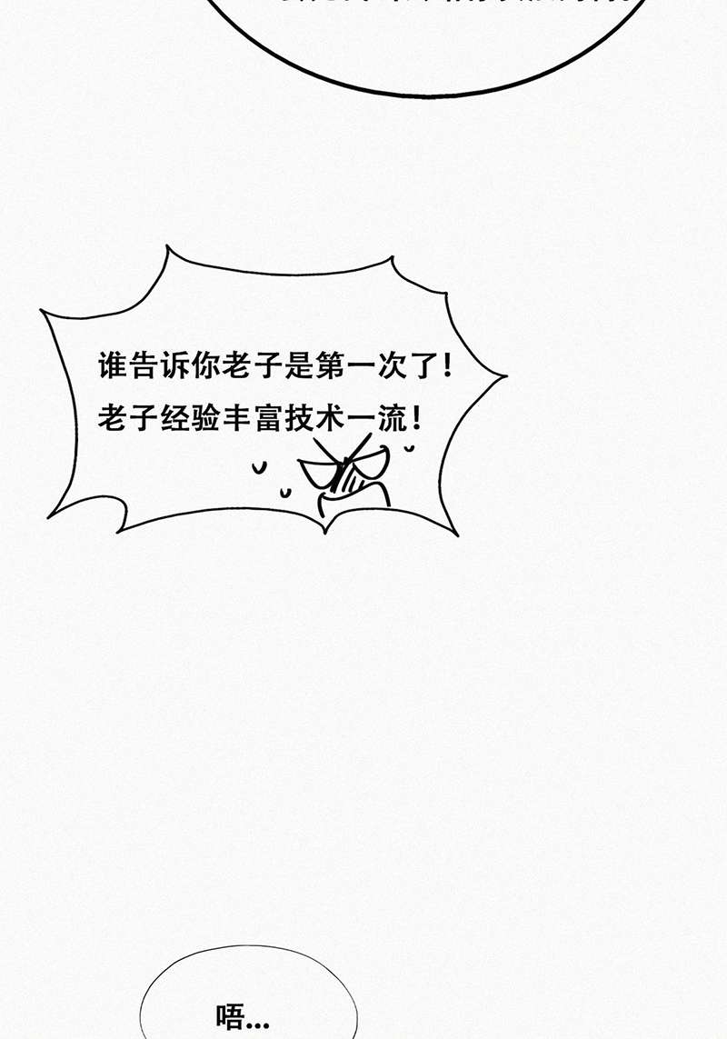 逆袭之好孕人生第189话 一夜惊喜