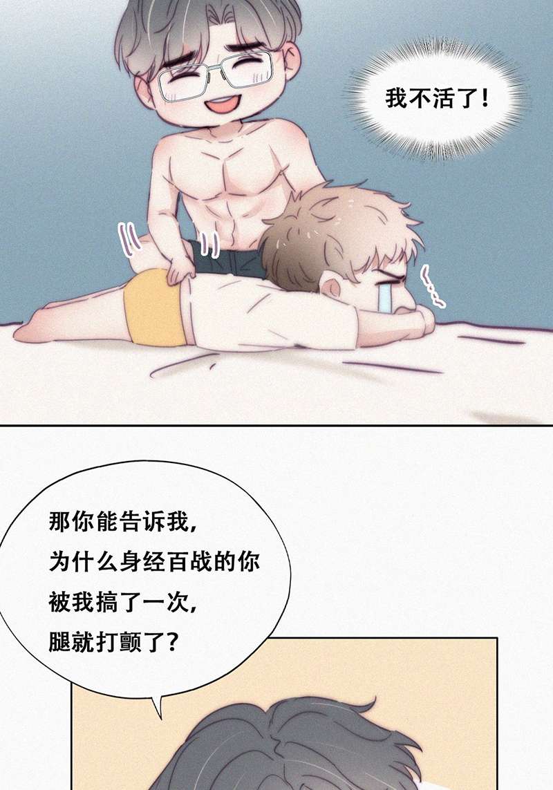 逆袭之好孕人生第189话 一夜惊喜