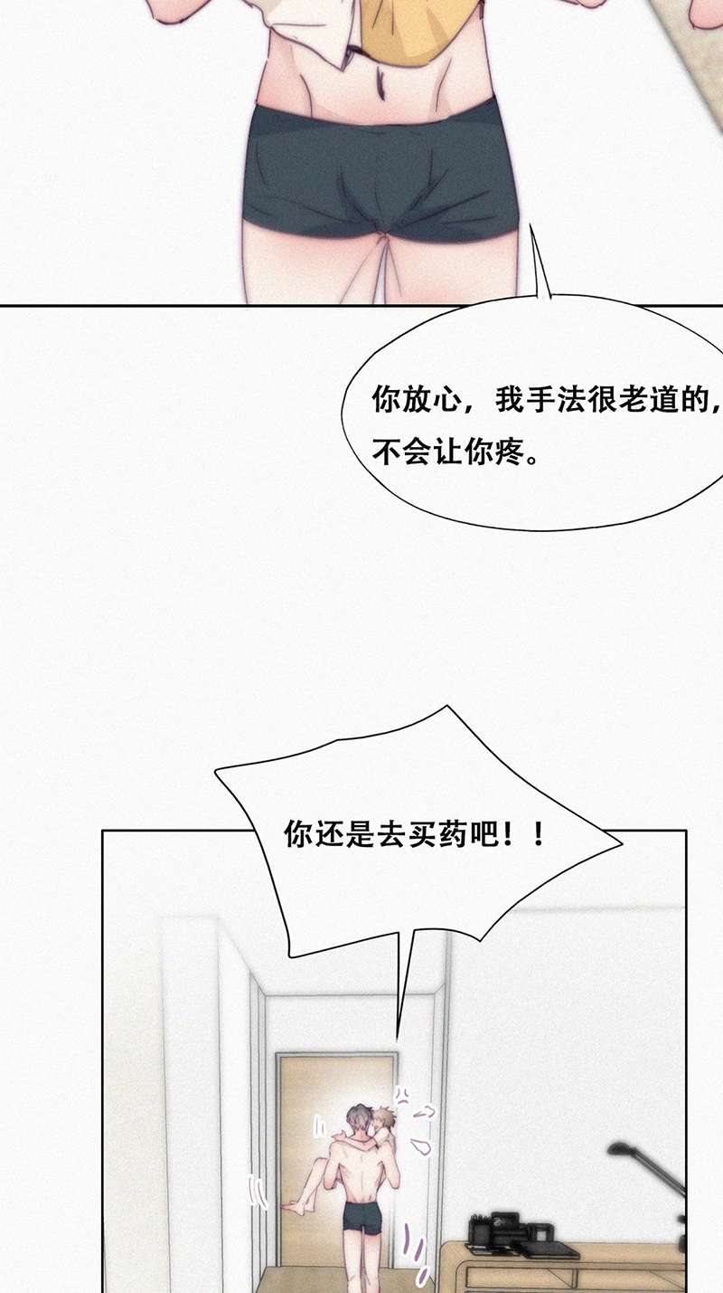 逆袭之好孕人生第189话 一夜惊喜