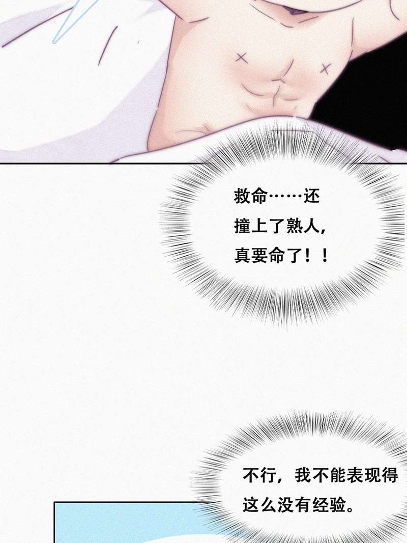 逆袭之好孕人生第189话 一夜惊喜