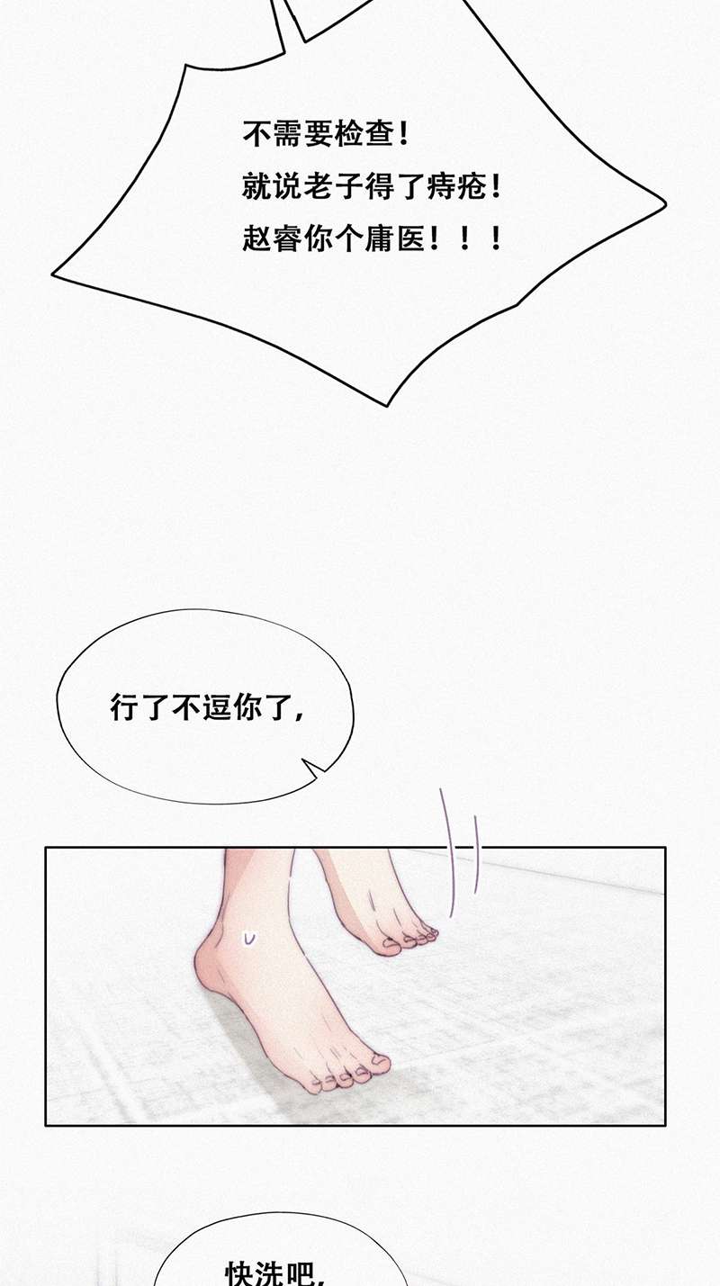 逆袭之好孕人生第189话 一夜惊喜