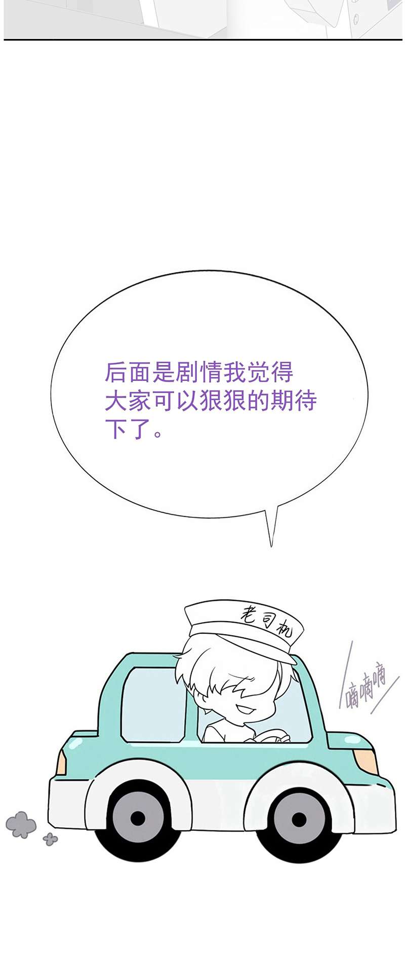 逆袭之好孕人生第189话 一夜惊喜