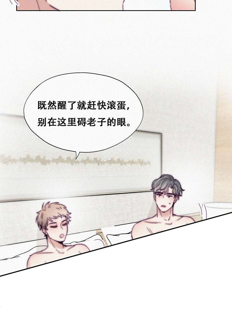 逆袭之好孕人生第189话 一夜惊喜