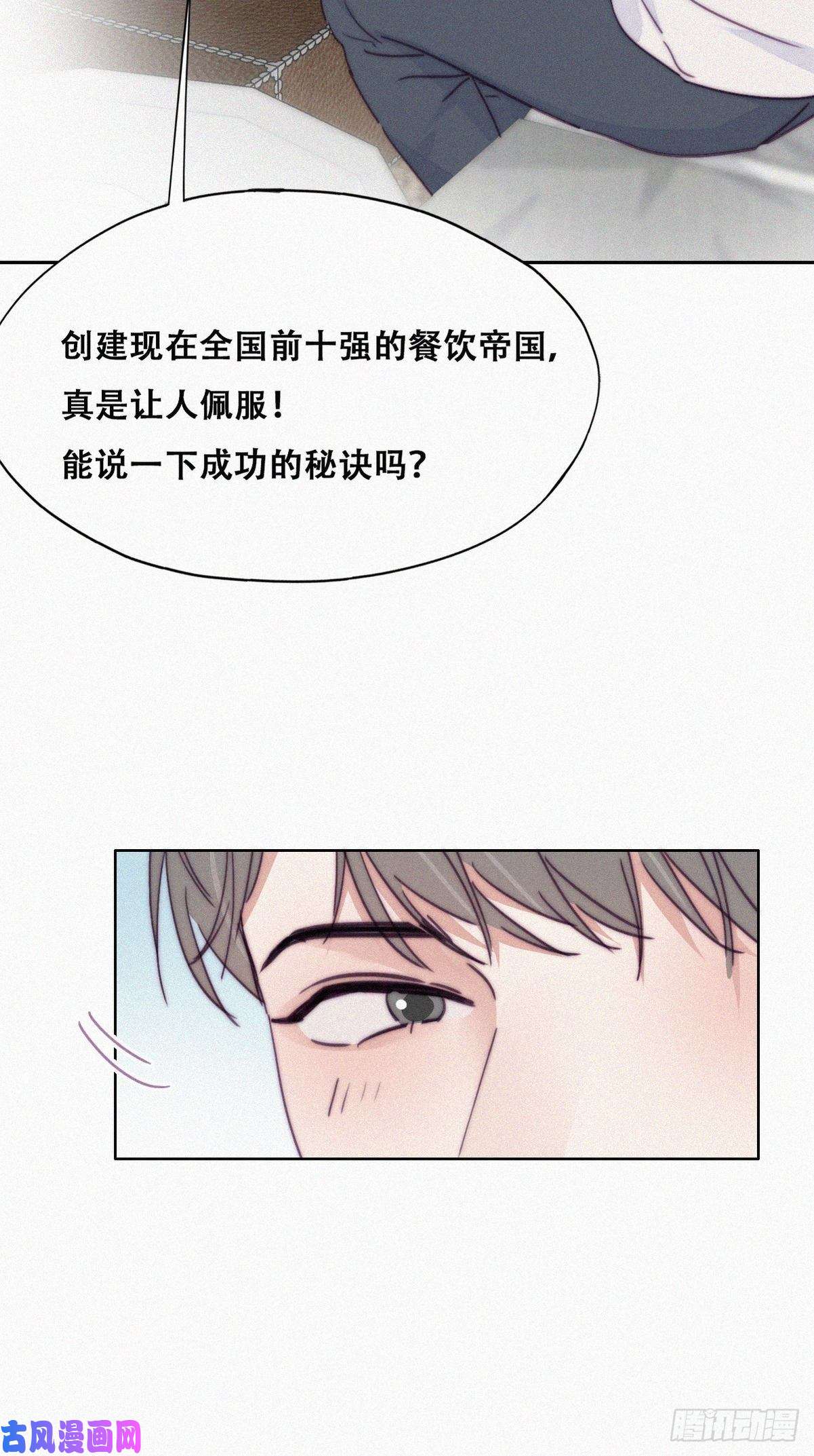 逆袭之好孕人生第186话 幸福圆满