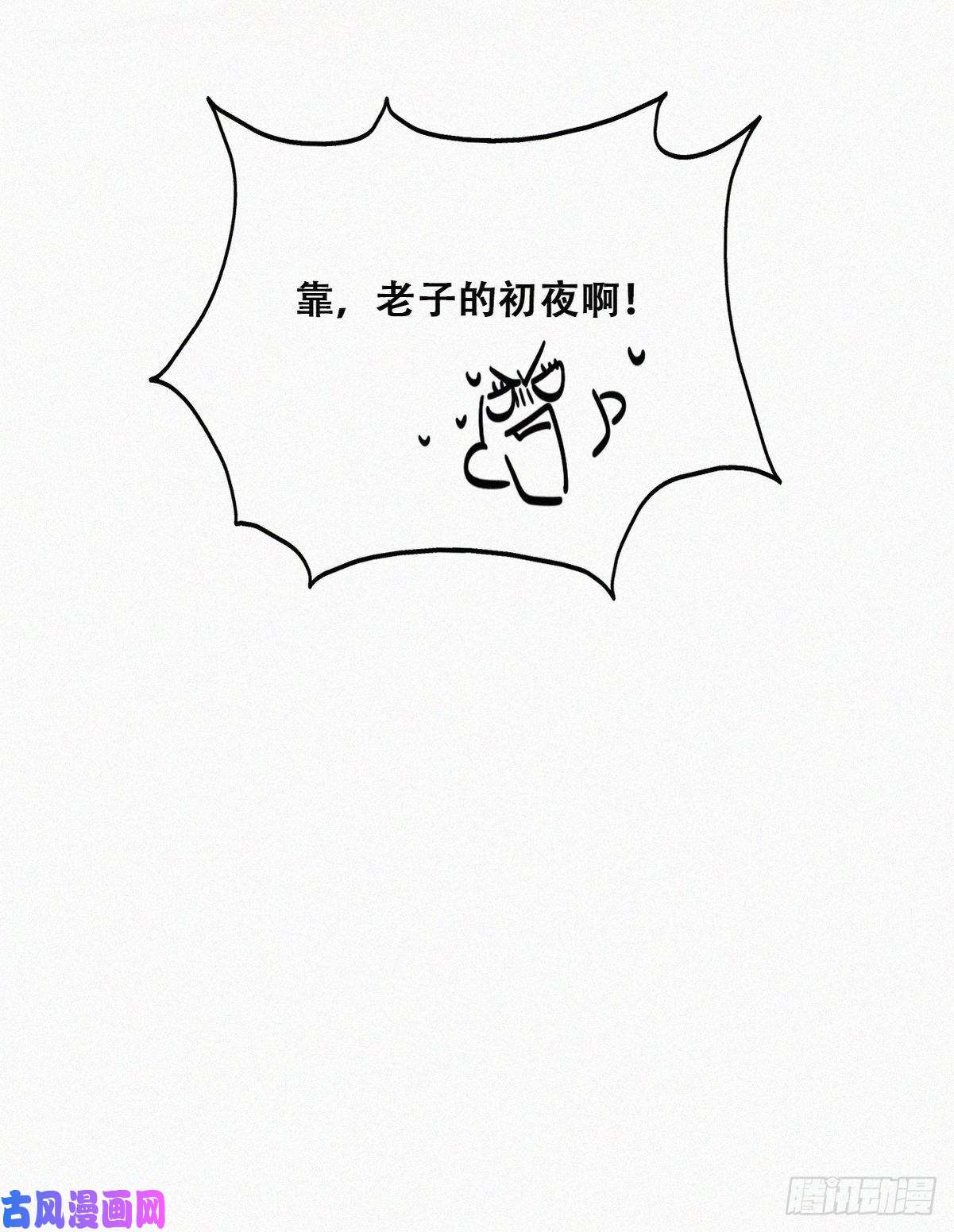 逆袭之好孕人生第186话 幸福圆满