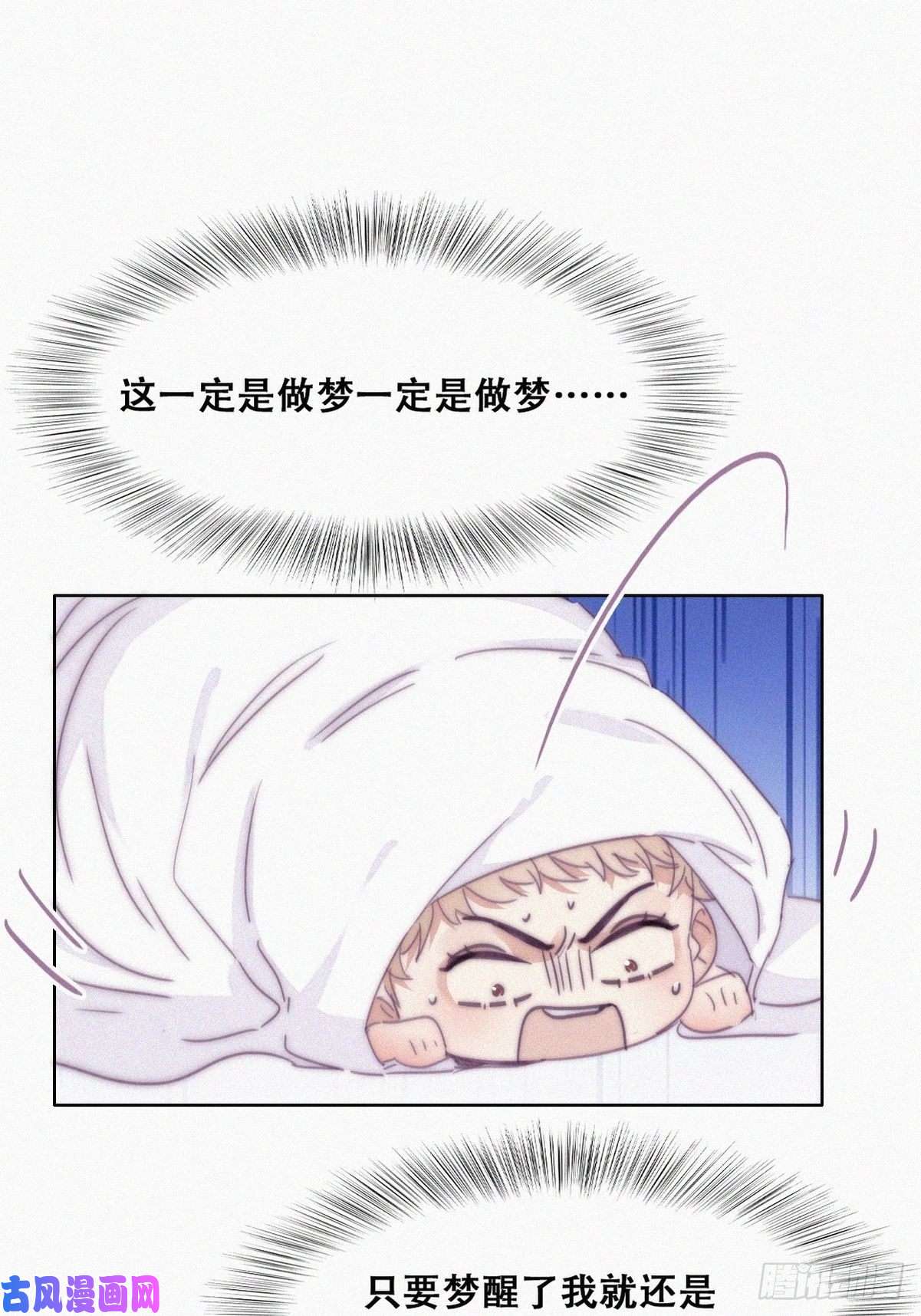 逆袭之好孕人生第186话 幸福圆满