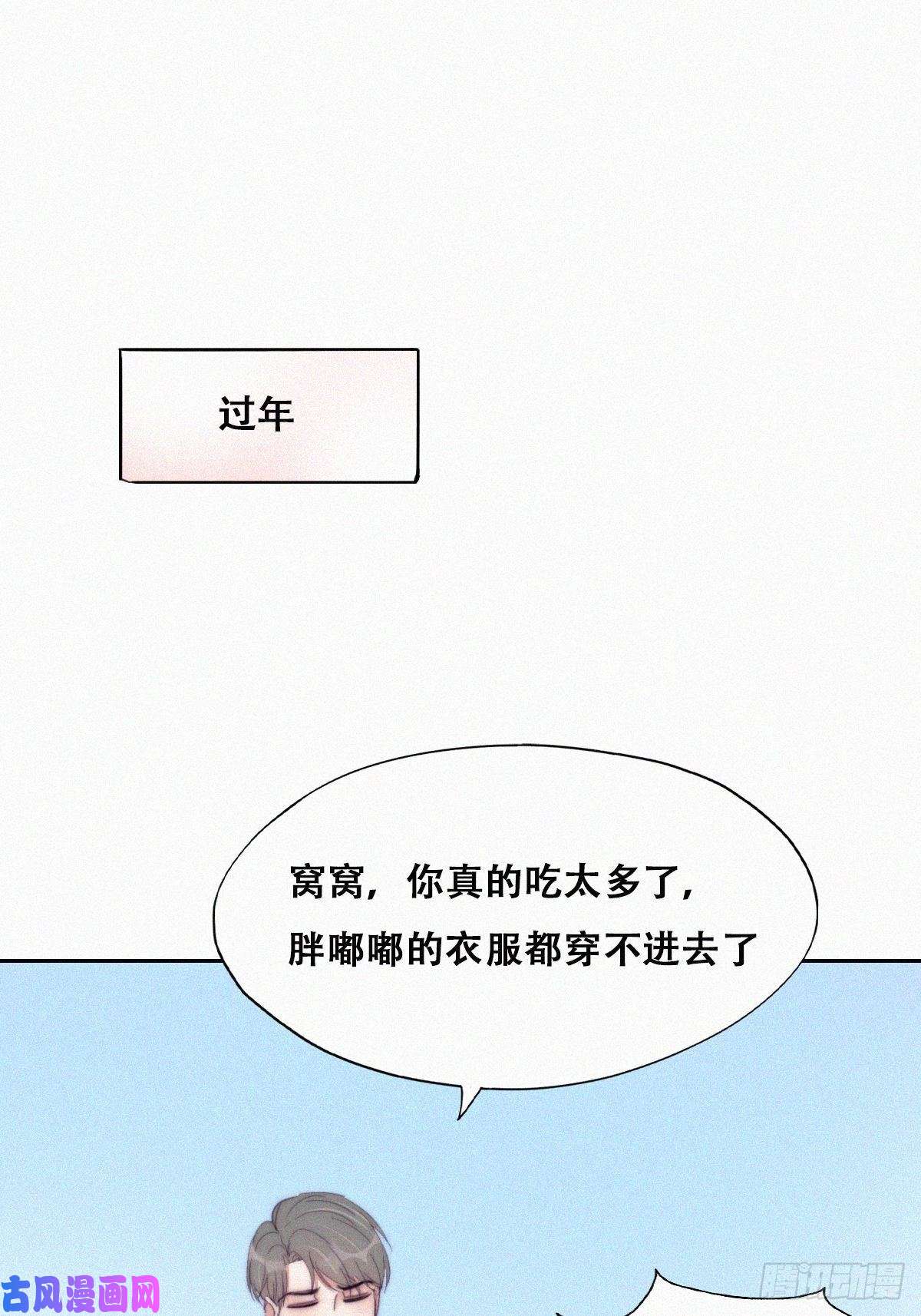 逆袭之好孕人生第186话 幸福圆满