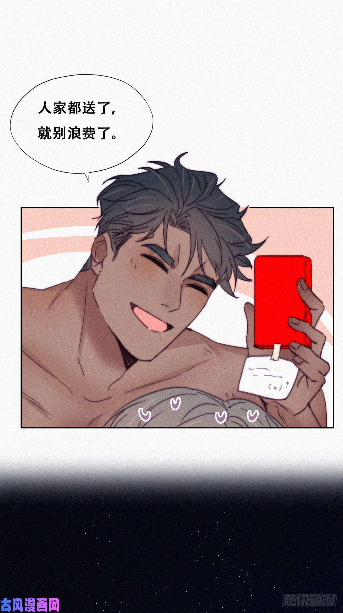 逆袭之好孕人生第186话 幸福圆满
