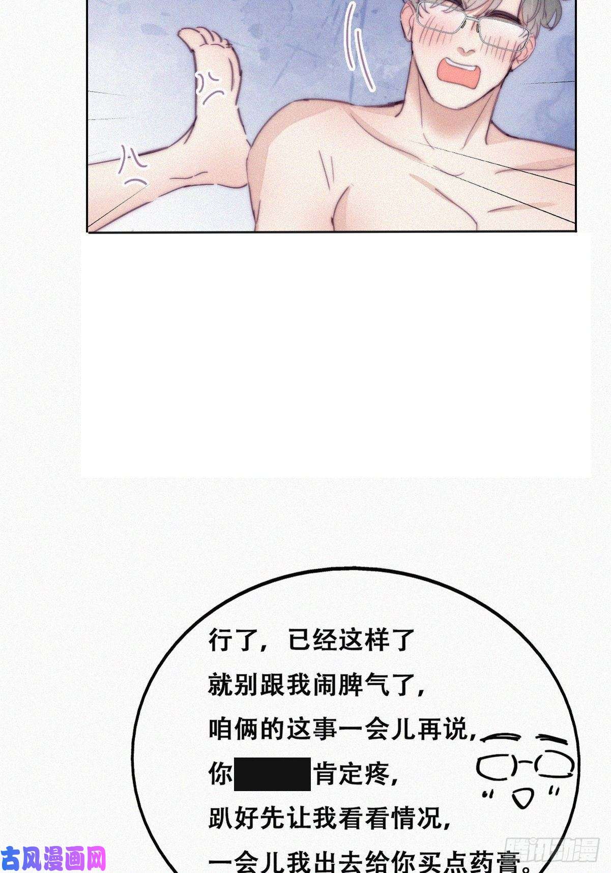 逆袭之好孕人生第187话 一夜惊喜