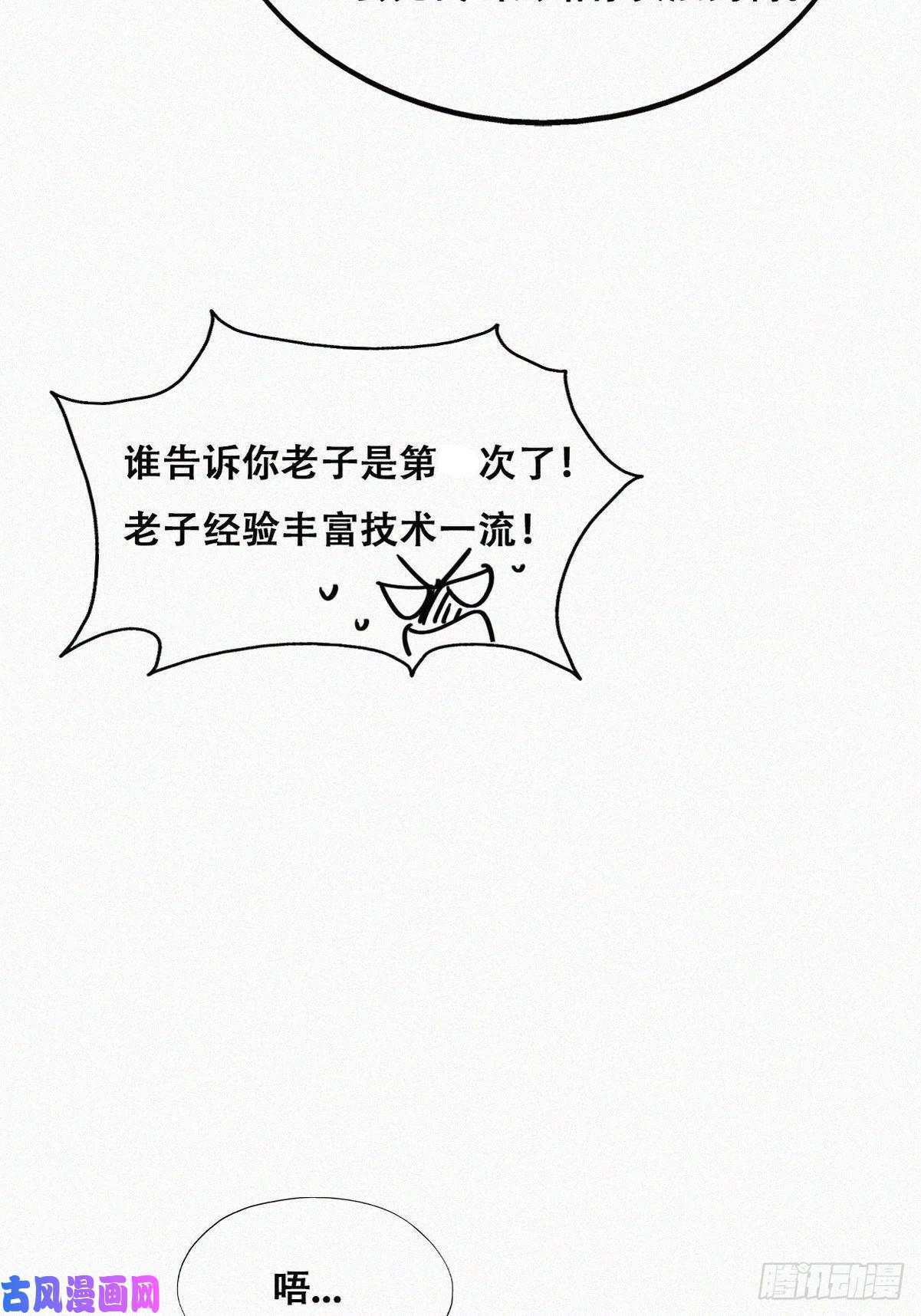 逆袭之好孕人生第187话 一夜惊喜