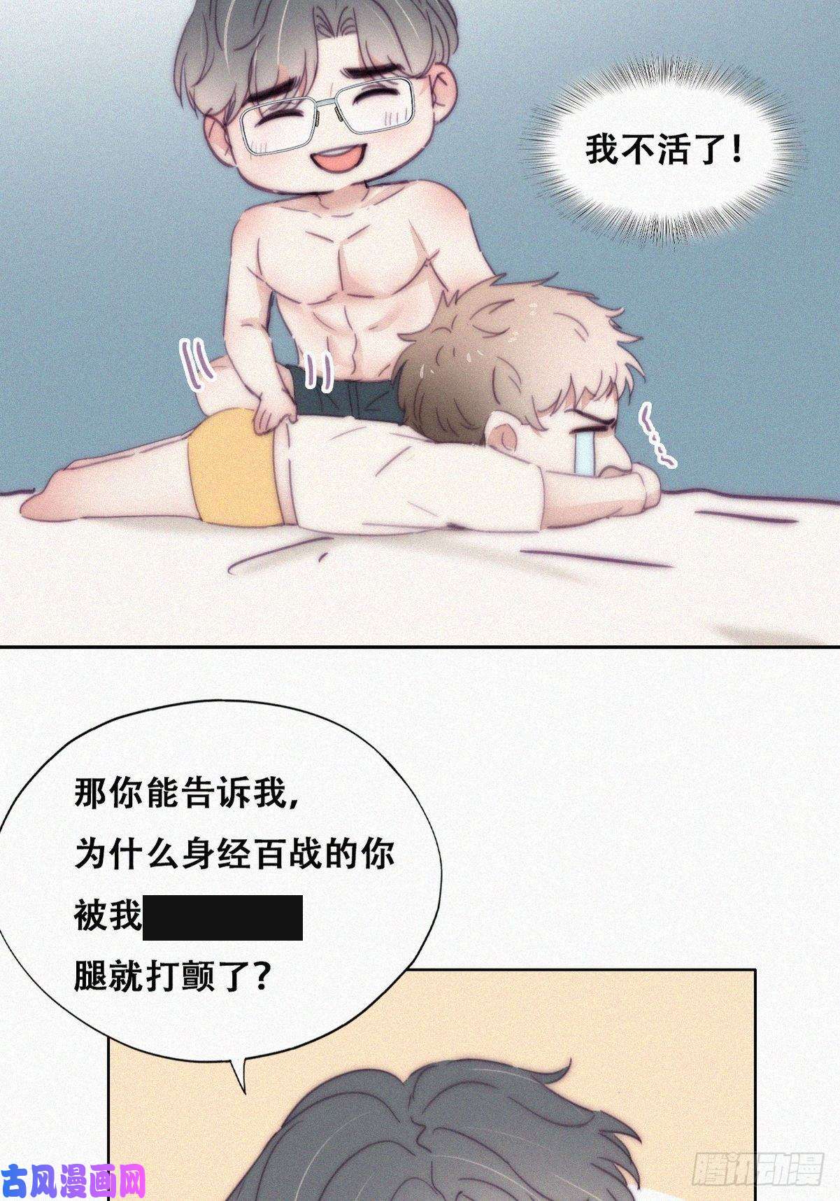 逆袭之好孕人生第187话 一夜惊喜