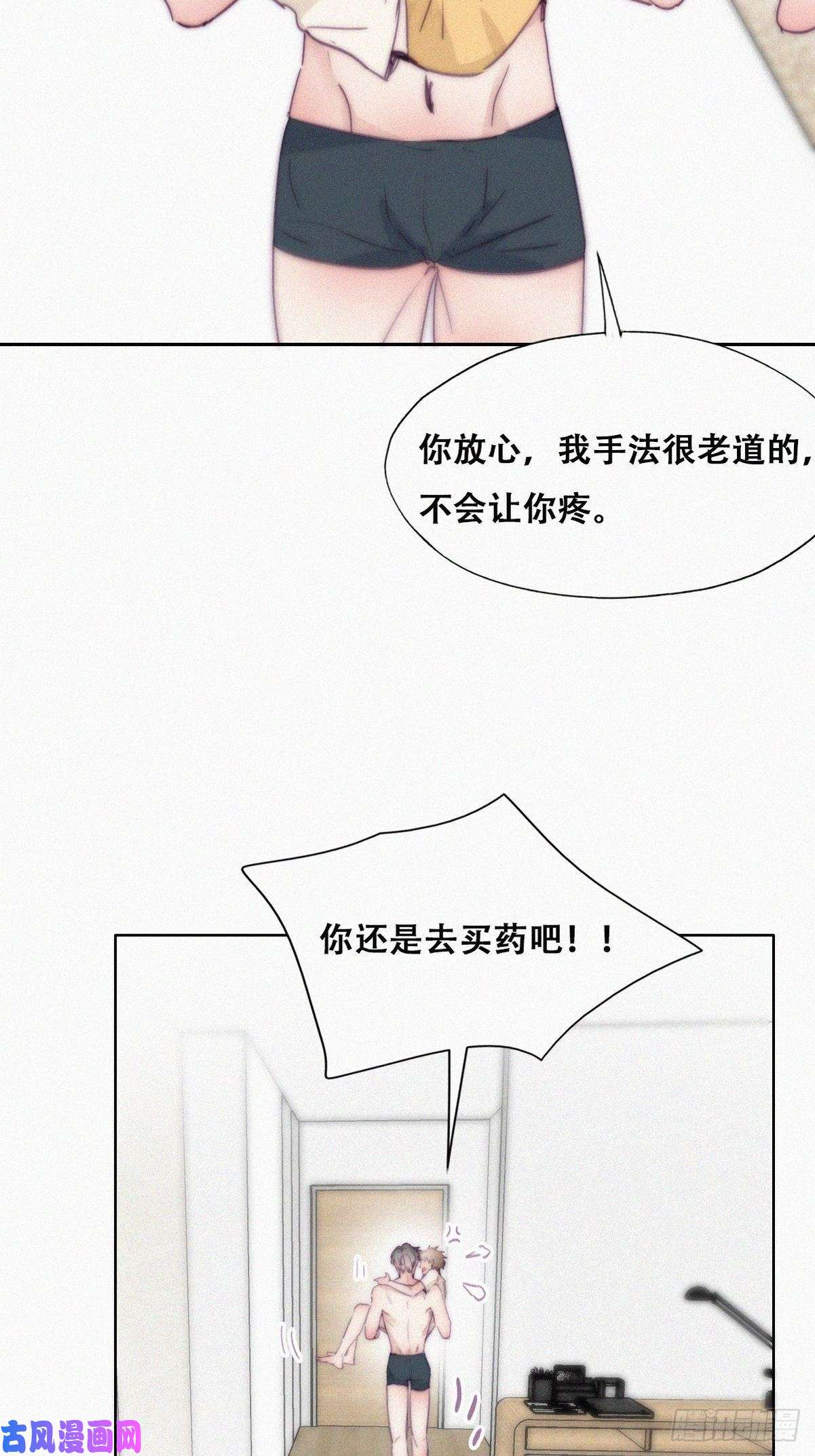 逆袭之好孕人生第187话 一夜惊喜