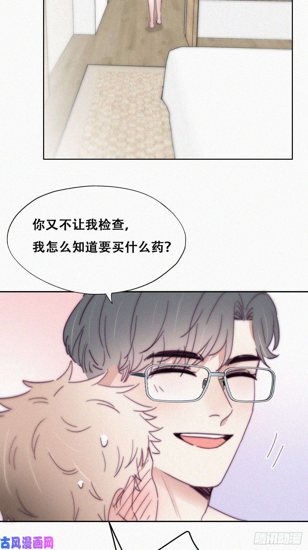逆袭之好孕人生第187话 一夜惊喜