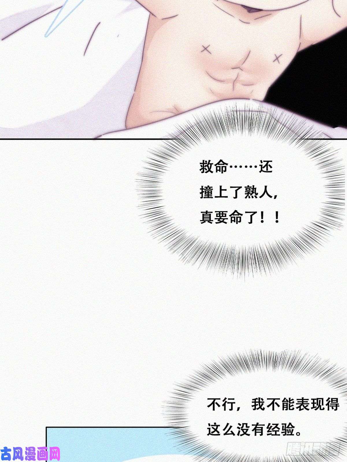 逆袭之好孕人生第187话 一夜惊喜