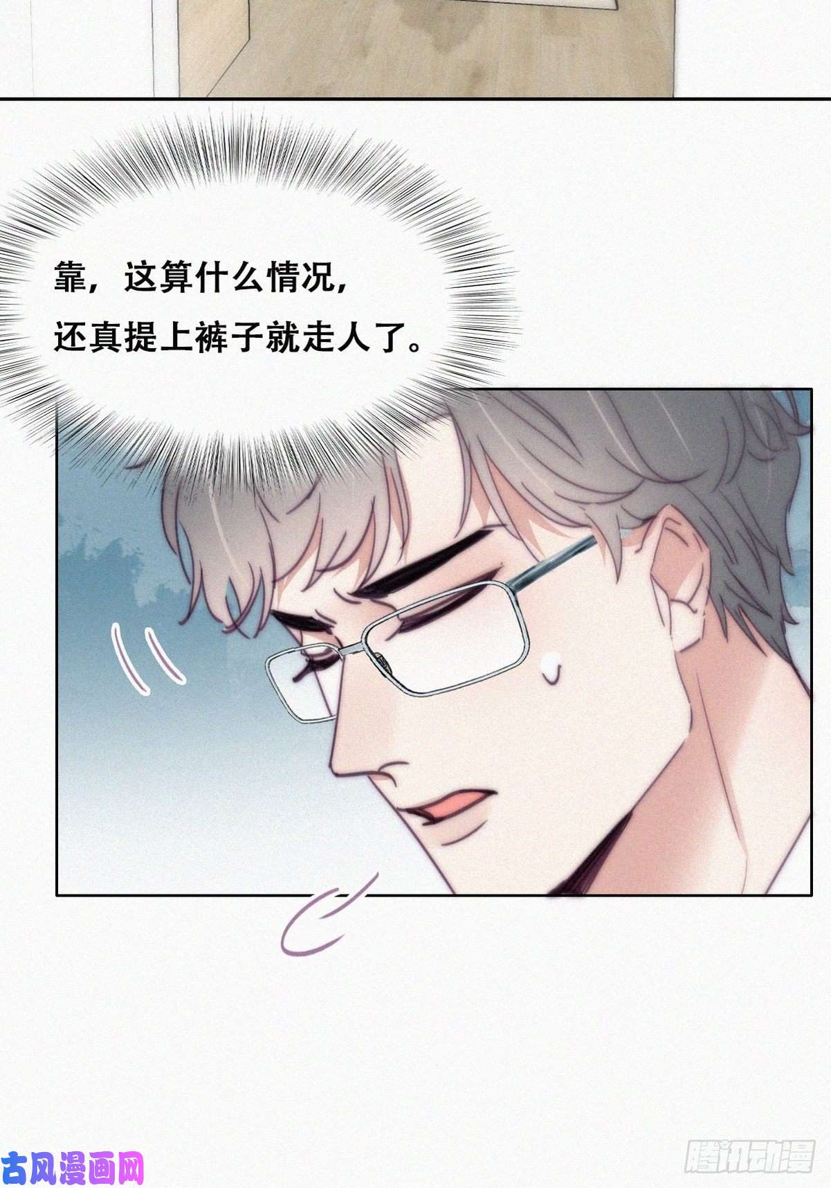 逆袭之好孕人生第187话 一夜惊喜
