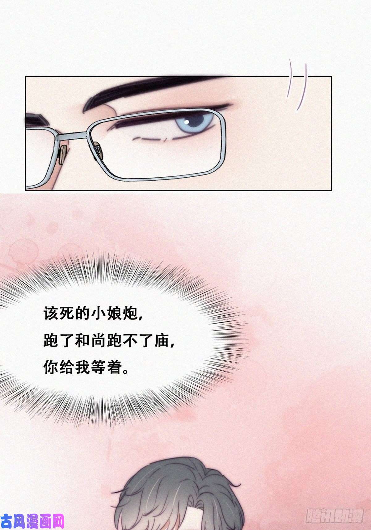 逆袭之好孕人生第187话 一夜惊喜