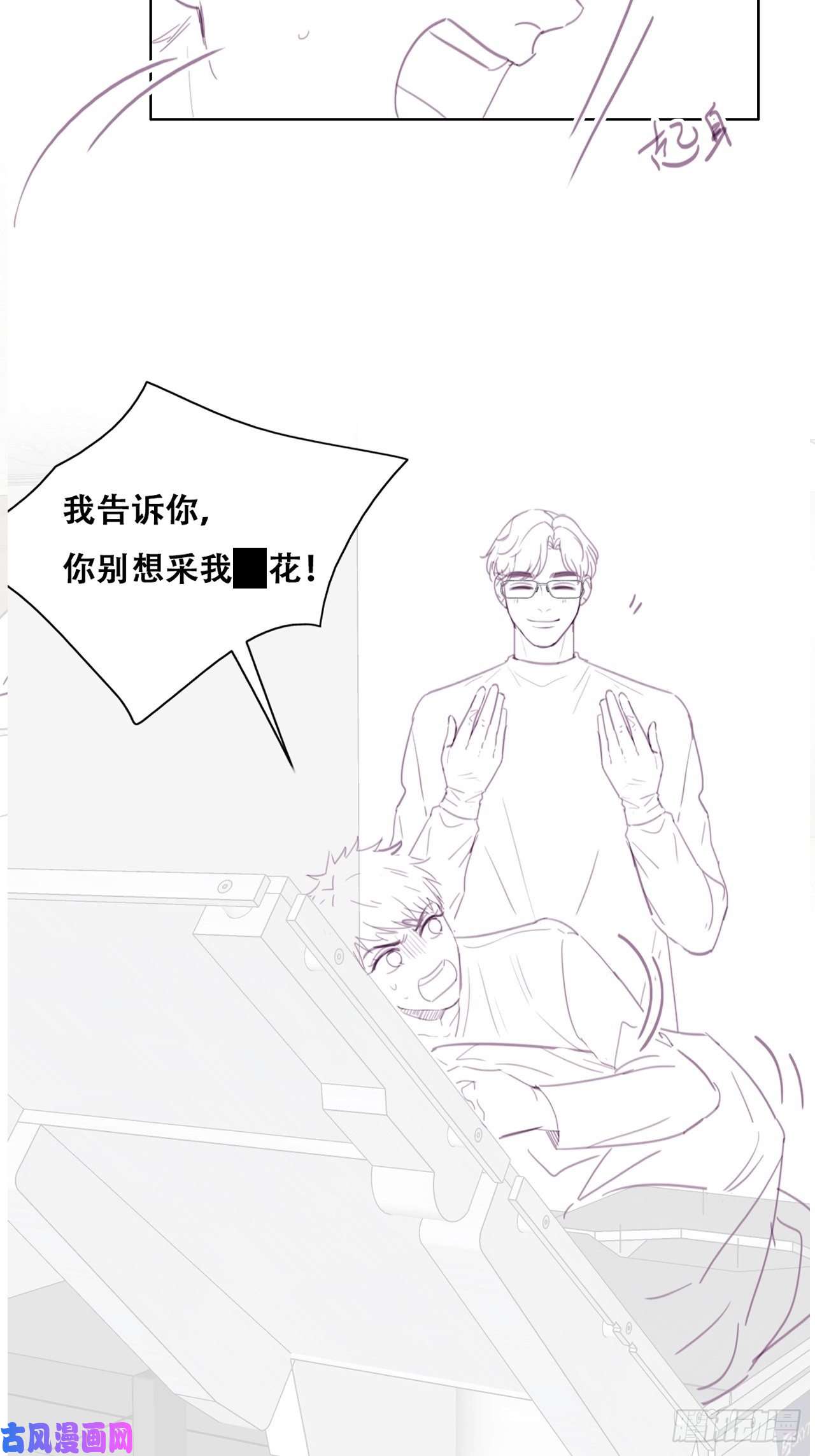 逆袭之好孕人生第187话 一夜惊喜