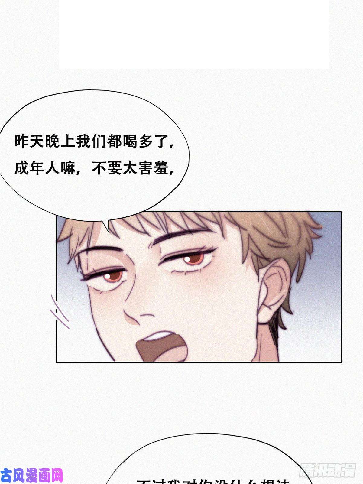 逆袭之好孕人生第187话 一夜惊喜