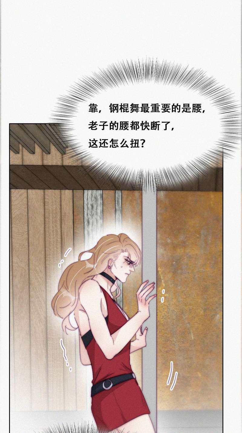 逆袭之好孕人生第190话 别想采我菊花