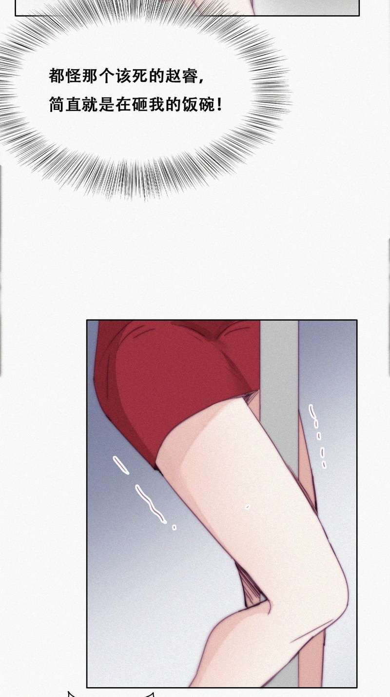 逆袭之好孕人生第190话 别想采我菊花