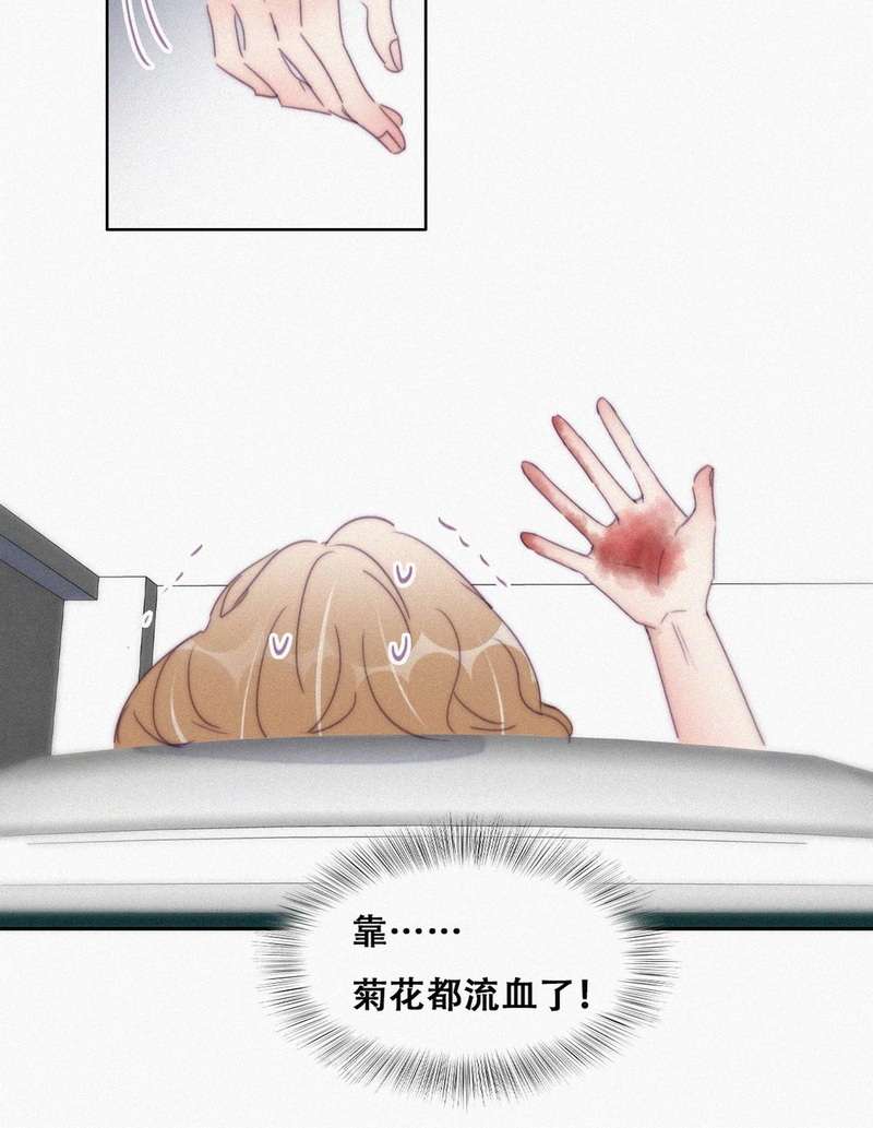 逆袭之好孕人生第190话 别想采我菊花