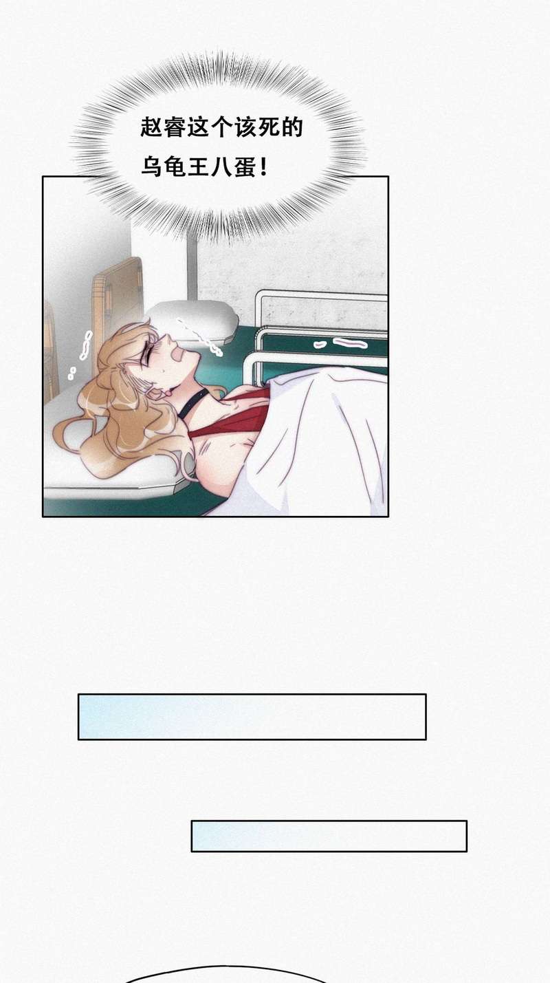 逆袭之好孕人生第190话 别想采我菊花