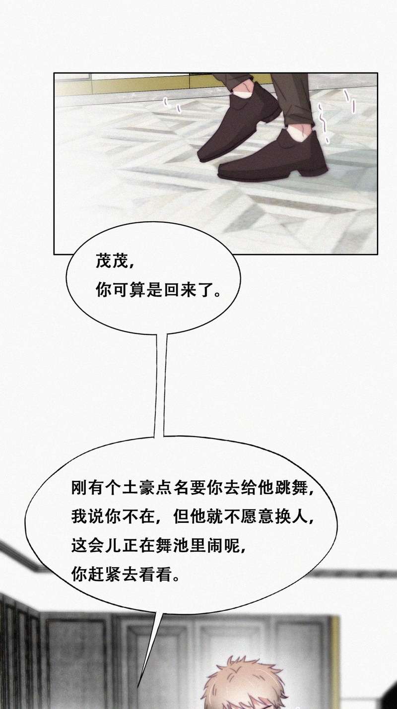 逆袭之好孕人生第190话 别想采我菊花