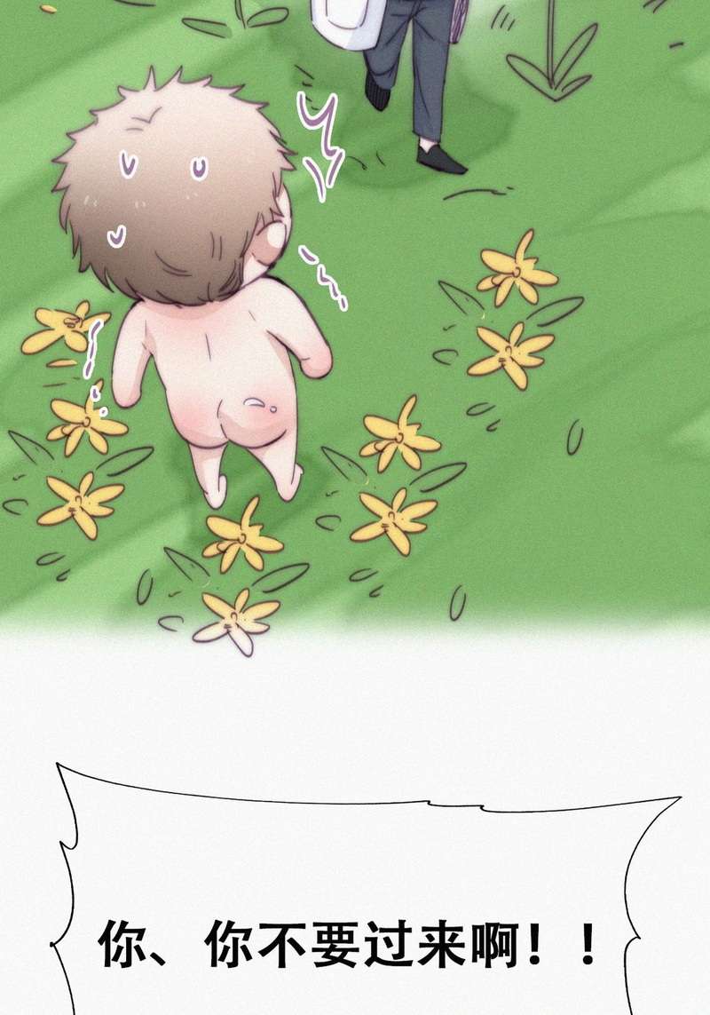 逆袭之好孕人生第190话 别想采我菊花