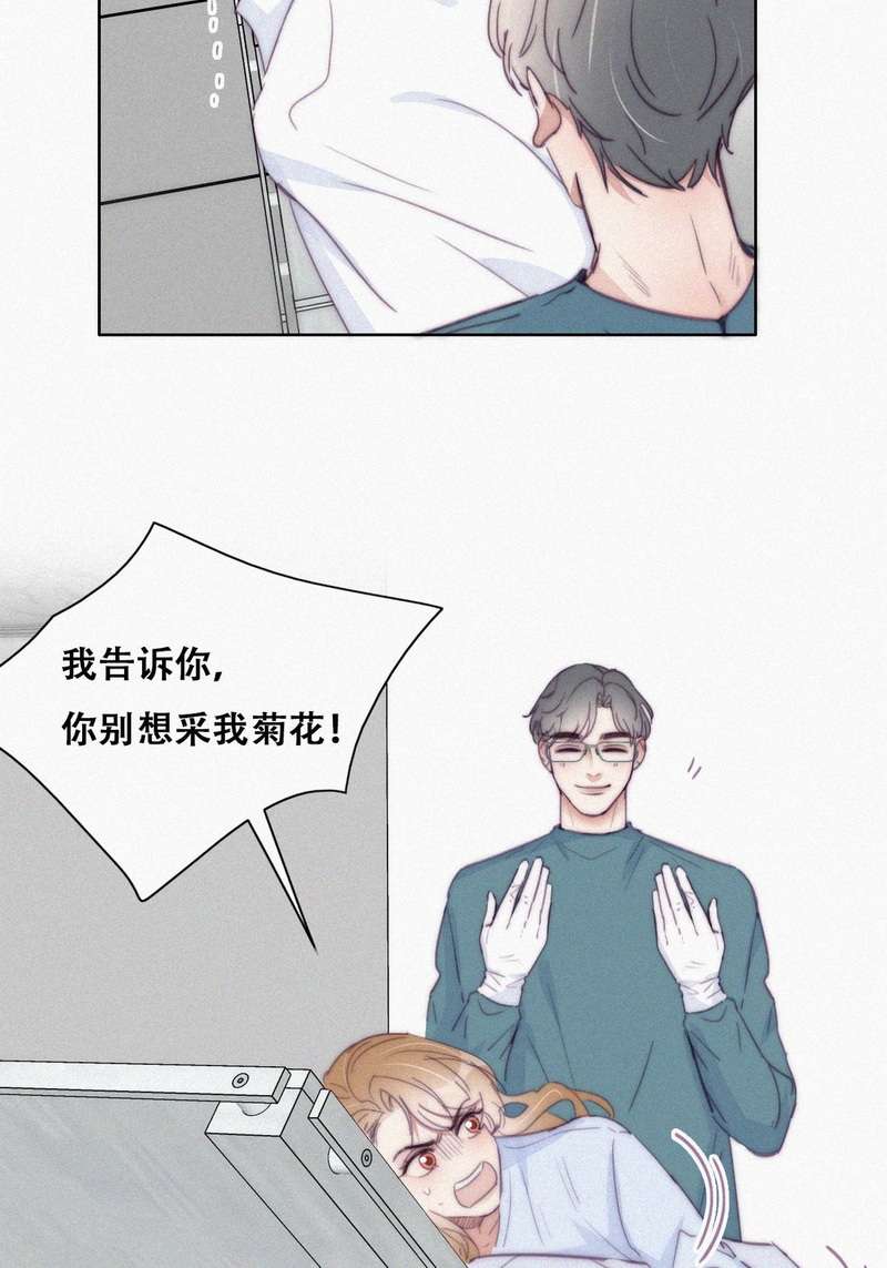 逆袭之好孕人生第190话 别想采我菊花