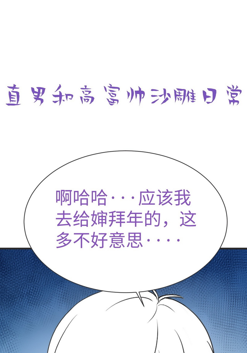 逆袭之好孕人生第190话 别想采我菊花