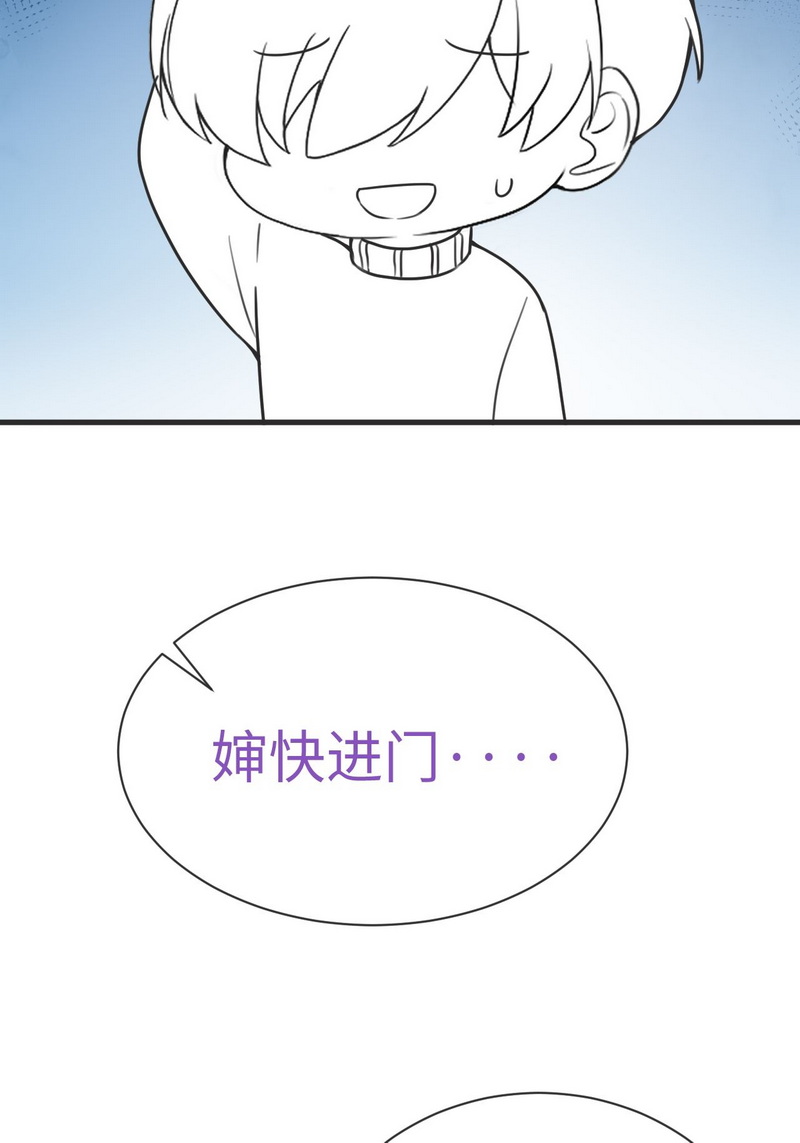 逆袭之好孕人生第190话 别想采我菊花