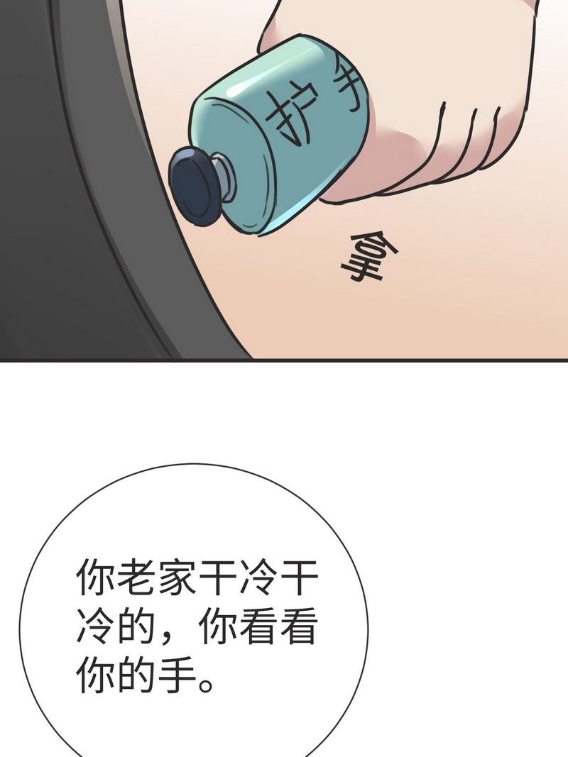 逆袭之好孕人生第190话 别想采我菊花
