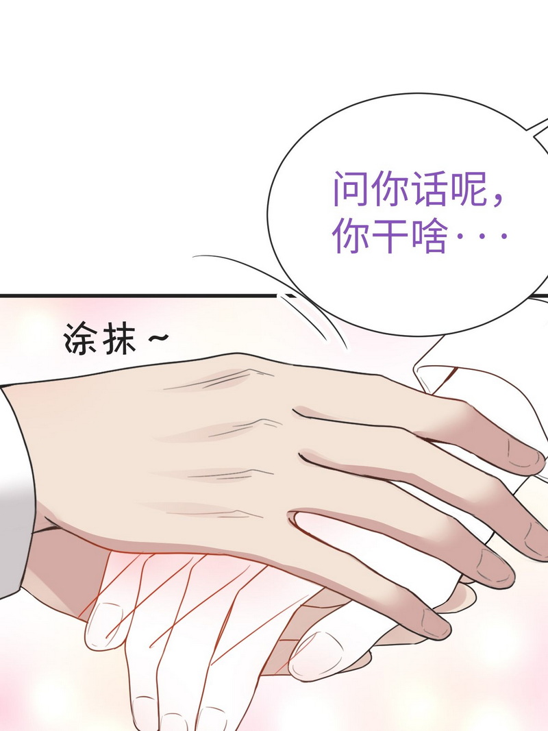 逆袭之好孕人生第190话 别想采我菊花