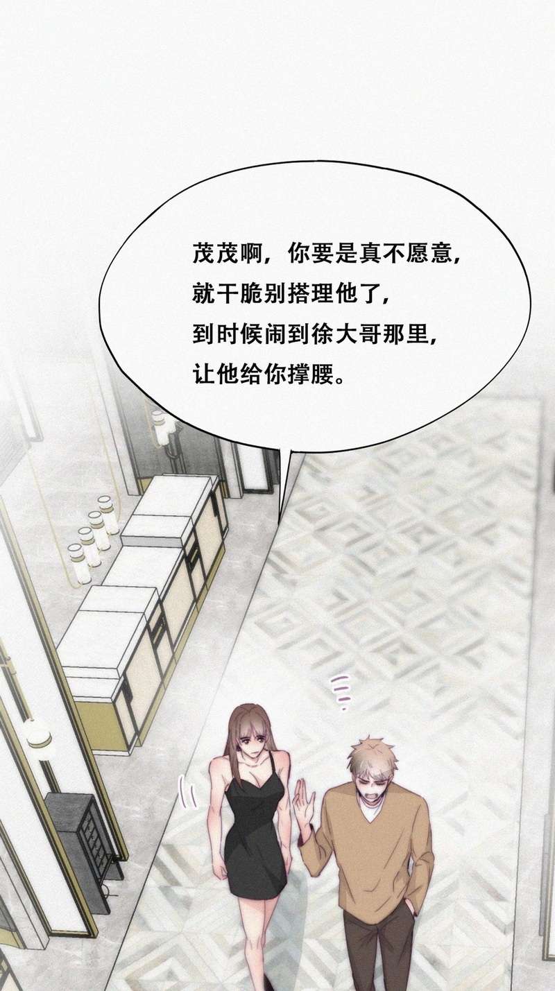 逆袭之好孕人生第190话 别想采我菊花