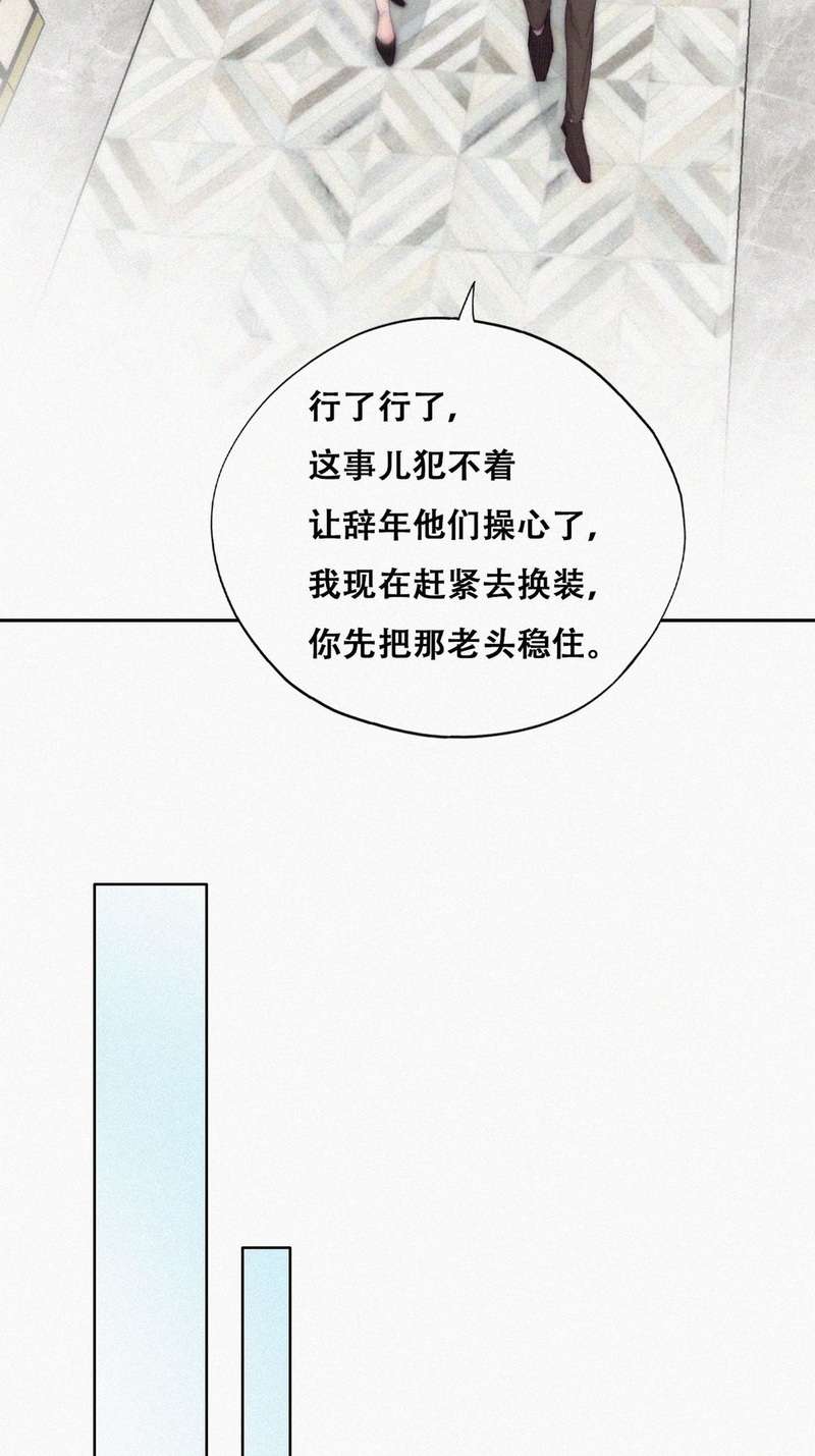 逆袭之好孕人生第190话 别想采我菊花