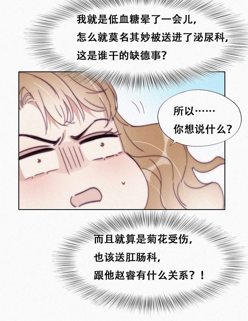 逆袭之好孕人生第191话 婆婆大人