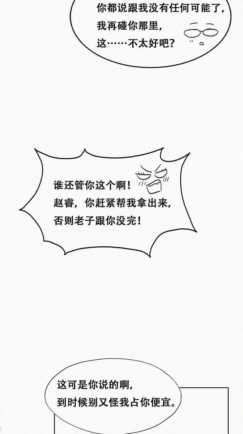 逆袭之好孕人生第191话 婆婆大人
