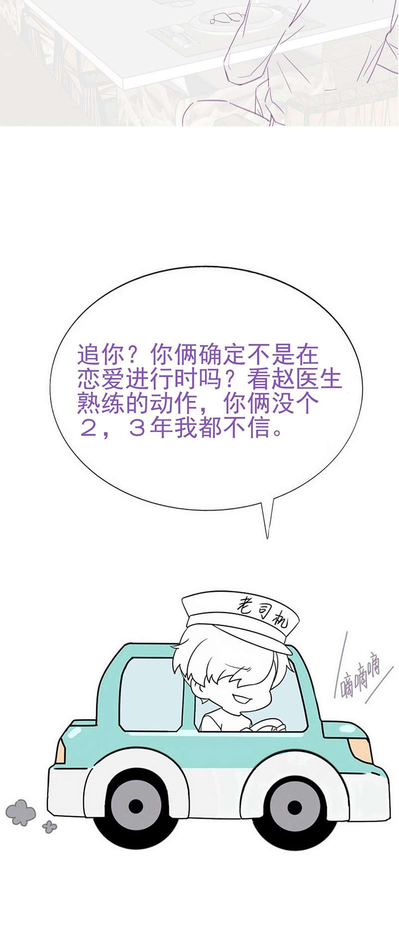 逆袭之好孕人生第191话 婆婆大人