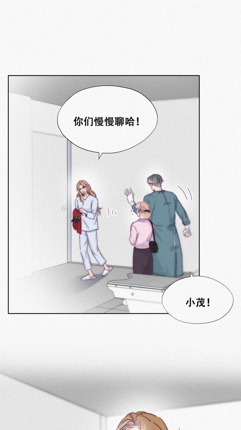 逆袭之好孕人生第192话 假扮女友