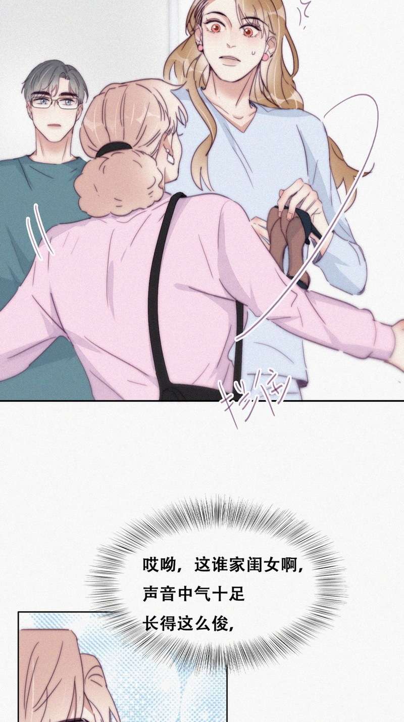 逆袭之好孕人生第192话 假扮女友