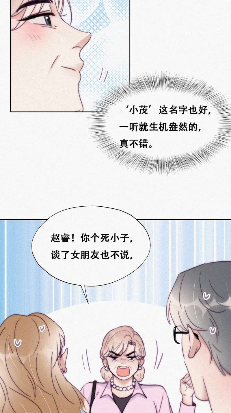 逆袭之好孕人生第192话 假扮女友
