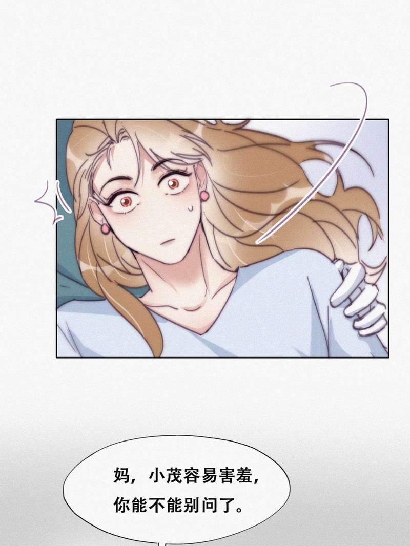 逆袭之好孕人生第192话 假扮女友