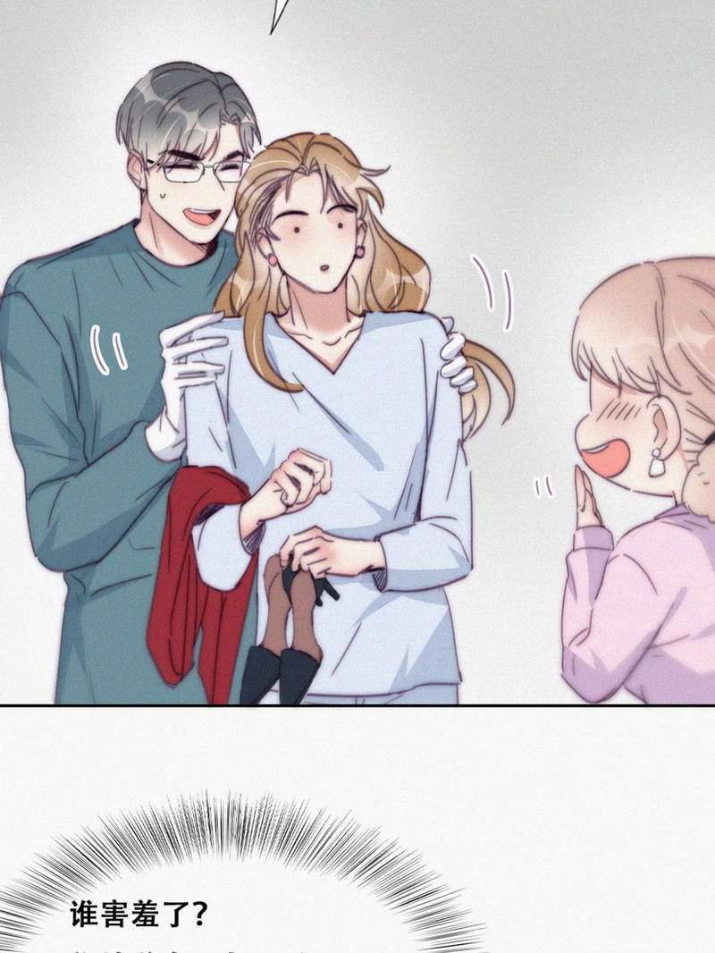 逆袭之好孕人生第192话 假扮女友