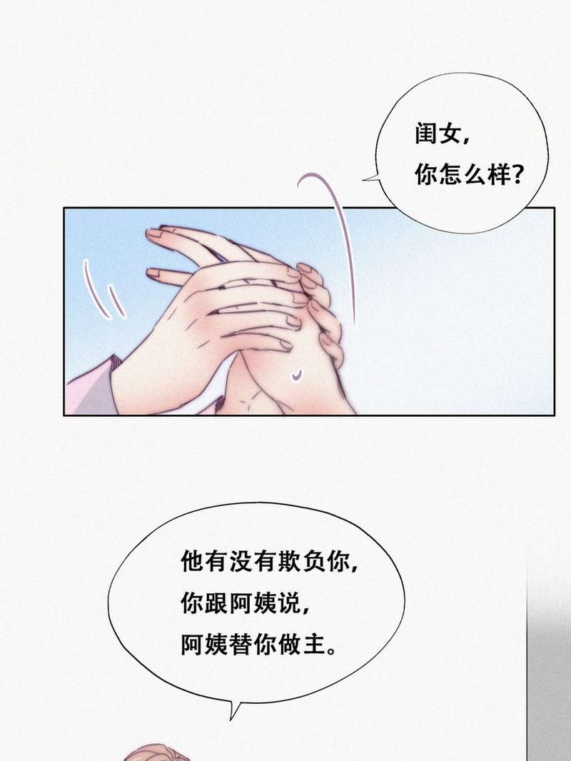 逆袭之好孕人生第192话 假扮女友