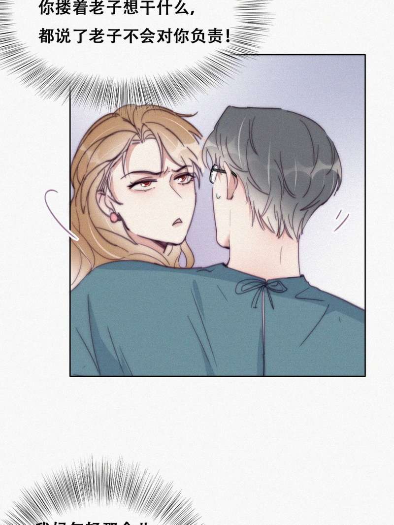 逆袭之好孕人生第192话 假扮女友
