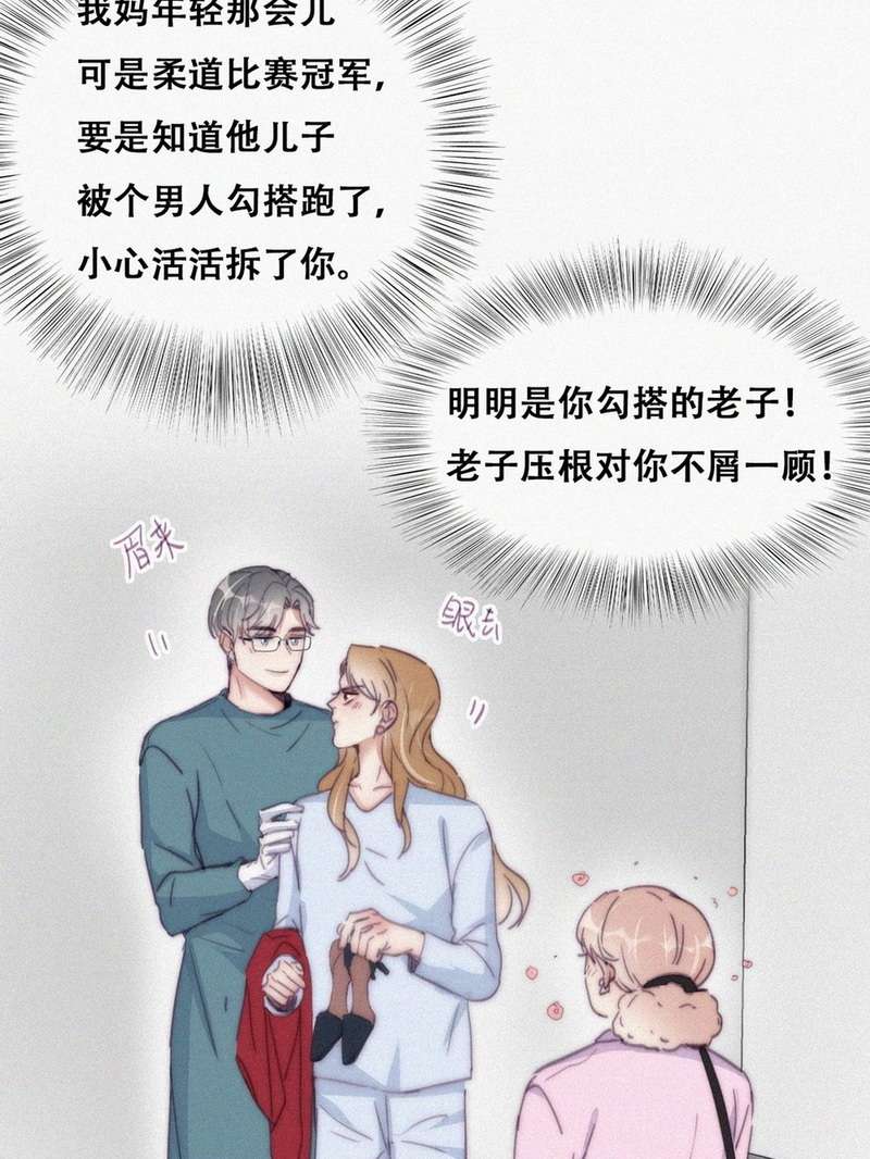 逆袭之好孕人生第192话 假扮女友