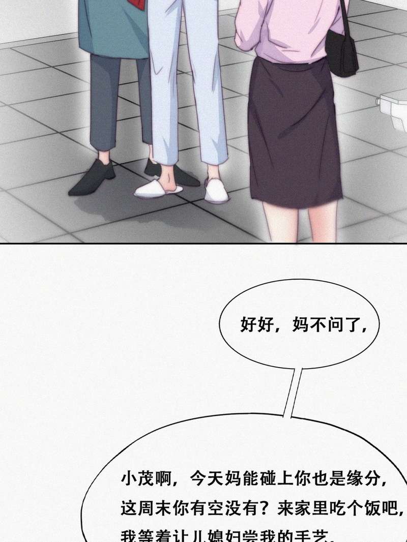 逆袭之好孕人生第192话 假扮女友