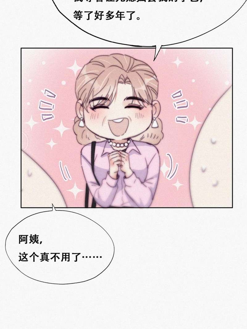逆袭之好孕人生第192话 假扮女友