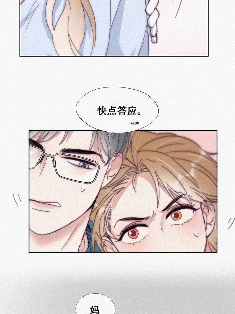 逆袭之好孕人生第192话 假扮女友