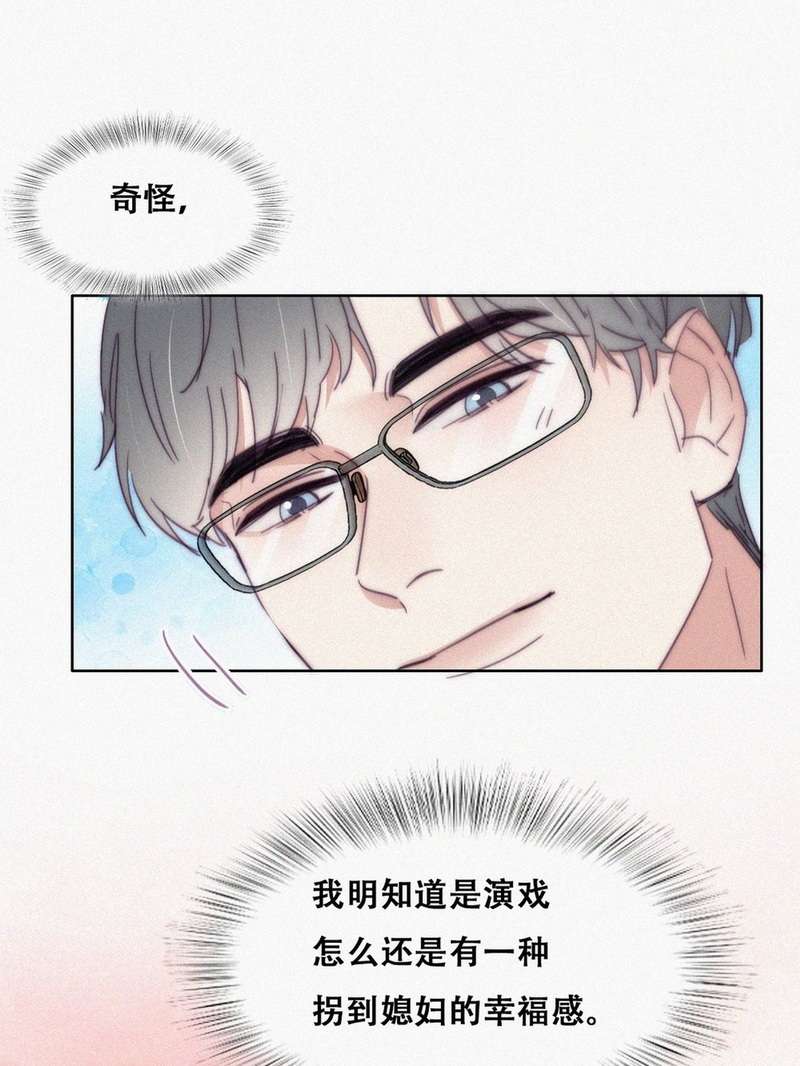 逆袭之好孕人生第192话 假扮女友